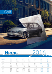 Календарь VW Июль