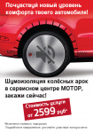 Плакат для ТСК Мотор