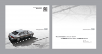 Открытка для Audi
