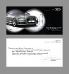 Открытка для Audi