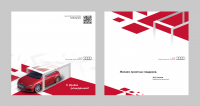 Открытка для Audi