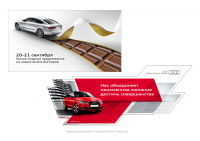 Афиша и стикер для Audi