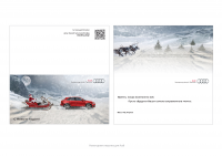 Новогодняя открытка для Audi