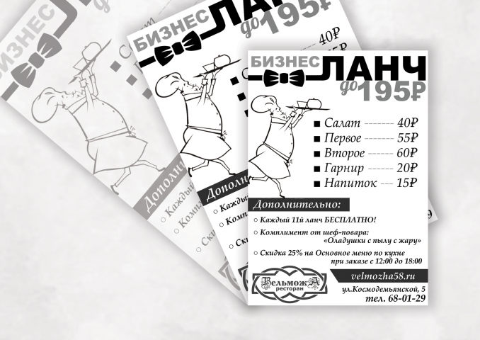 Листовка ЧБ // формат А6
