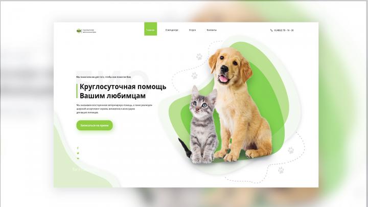 Вет центр «БИО»