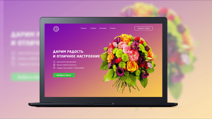 Дарите цветы, дарите!!!!