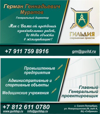 визитка