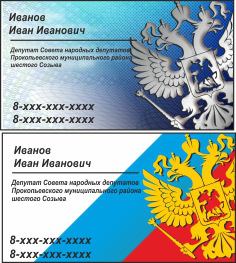 ВИЗИТКА