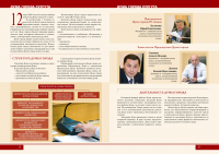 Буклет о Думе г. Сургута