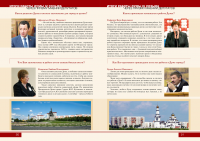 Буклет о Думе г. Сургута