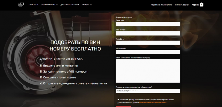 Интернет-Магазин Автозапчастей