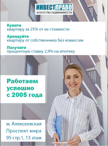 Редизайн листовки "Инвестправо"