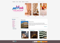 Магазин «Дом Мой»