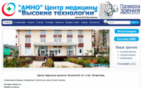 Центр медицины высоких технологий им. И.Ш. Исмаилова