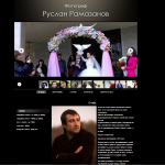 Сайт фотографа Руслана Рамазанова