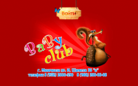 Детский городок «Baby club»