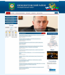 Сайт «Кизилюртовского района»