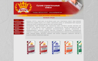 Компания «Royal»