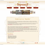 Банкетный зал "Версавия"