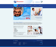 "Клиника Медицина"