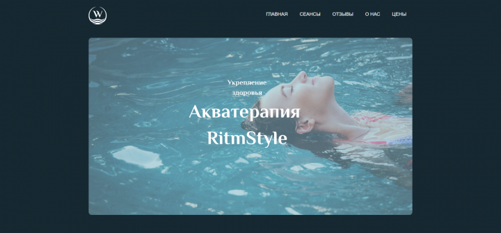 Верстка сайта Акватерапия RitmStyle