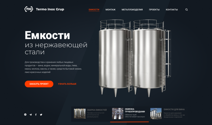 Корпоративный сайт