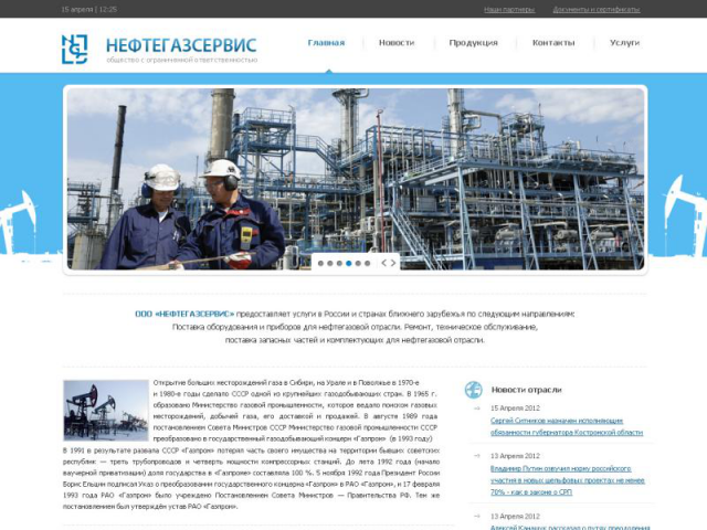 Корпоративный сайт компании НГС-сервис