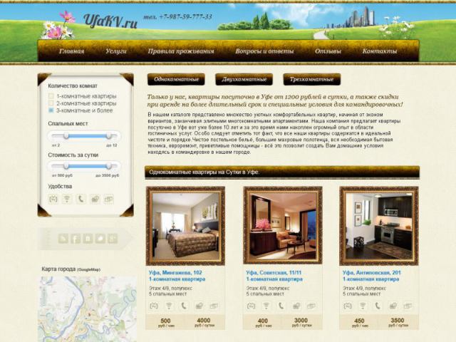 Сайт посуточной аренды недвижимости.