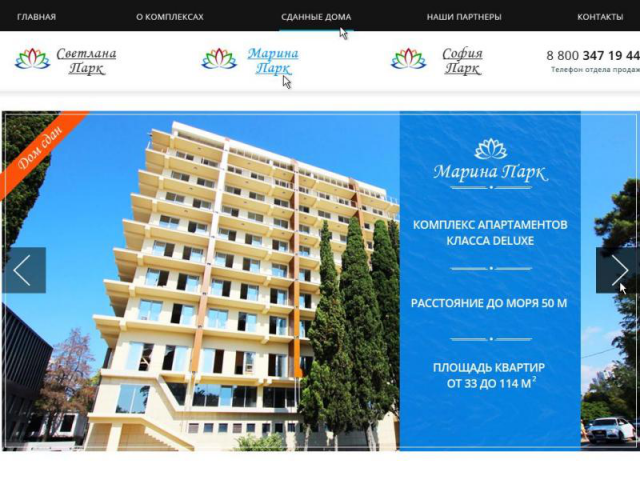 Сайт недвижимости Элитпарк