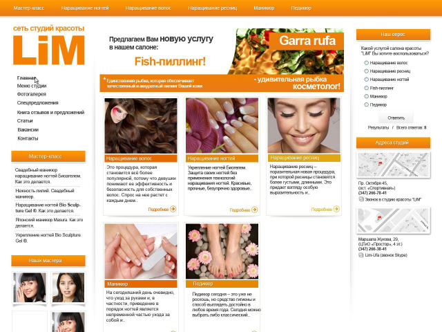 Сайт салона красоты