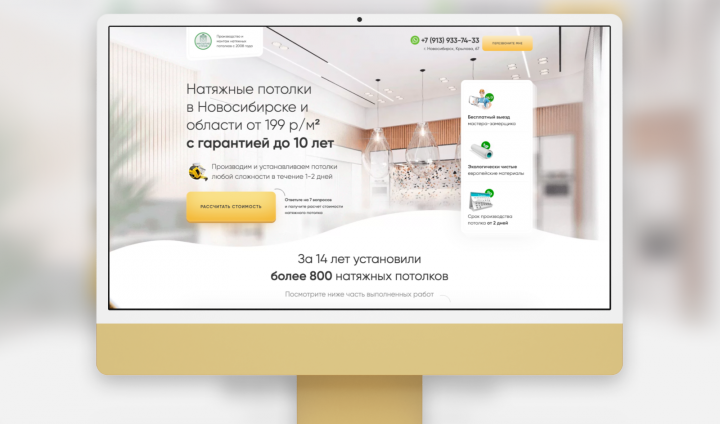 Масштабстрой – перенос из Tilda на Wordpress