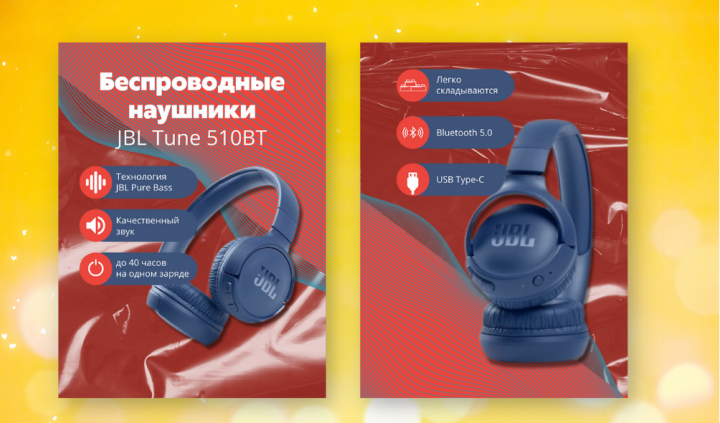 Инфографика для маркетплейсов