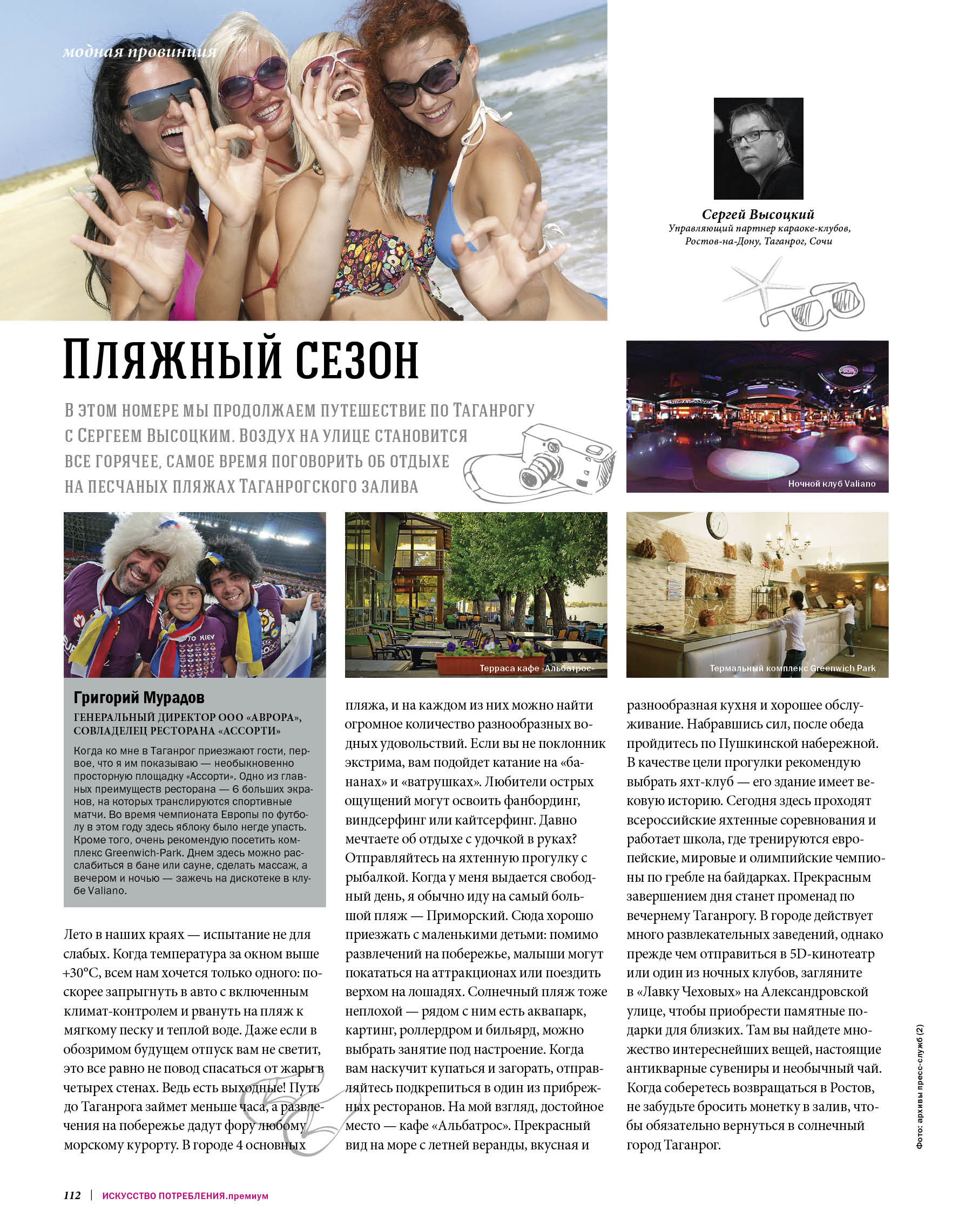 Модная провинция-2 (1).jpg