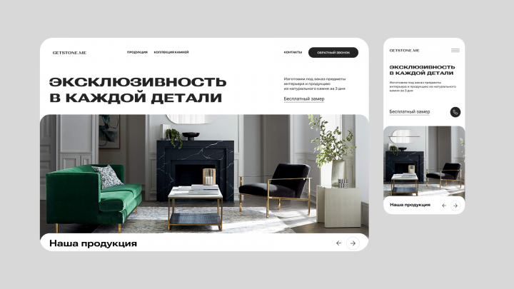 Getstone – изделия из натурального камня