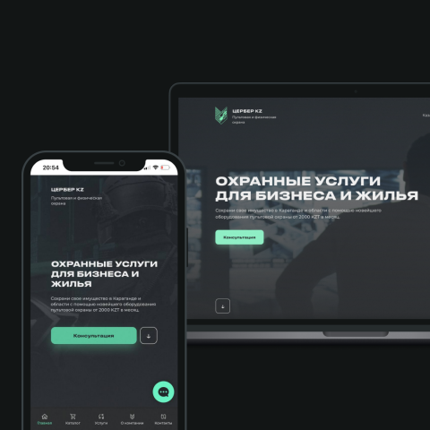 Цербер – охранное агентство с магазином оборудования