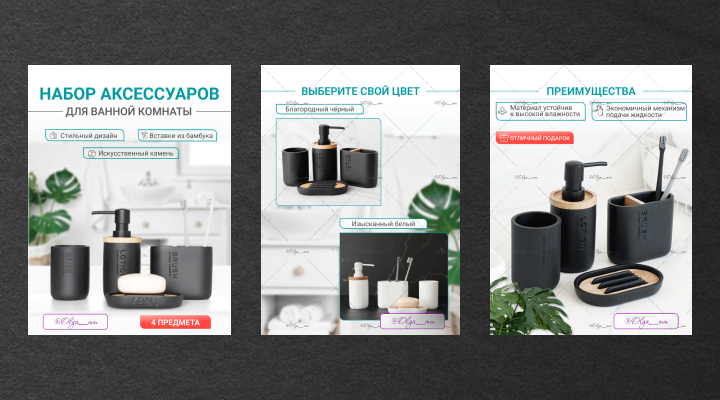 Дизайн карточки товара для Wildberries