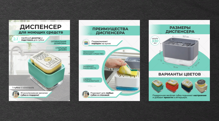Дизайн карточки товара для Wildberries