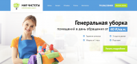 Мир чистоты