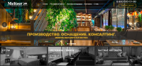 Мельзер