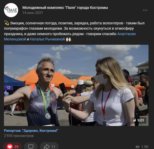 Репортаж. "Здорово, Кострома!"