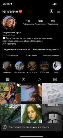 Блог в Instagram "lerivalere"