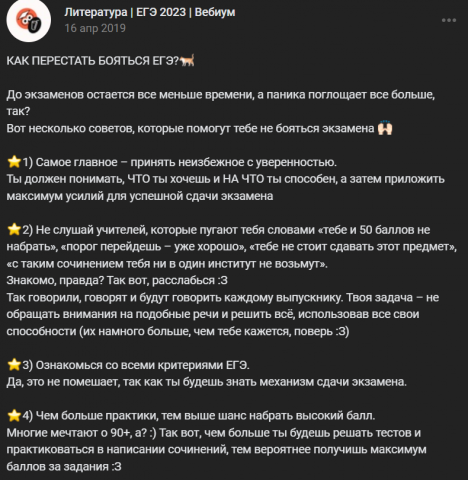 КАК ПЕРЕСТАТЬ БОЯТЬСЯ ЕГЭ?