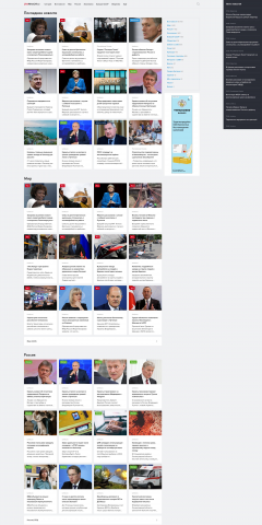 Новостной портал LiveNews24.ru