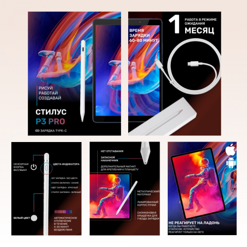 Инфографика для маркетплейсов