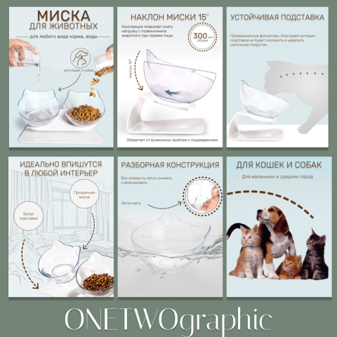 Инфографика