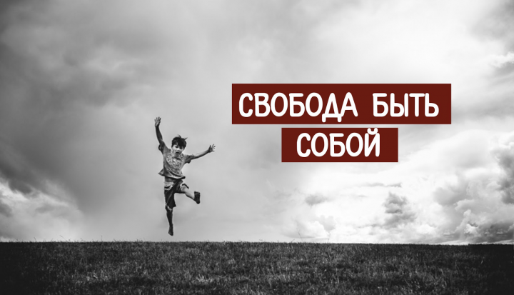 Сила мысли и закон притяжения