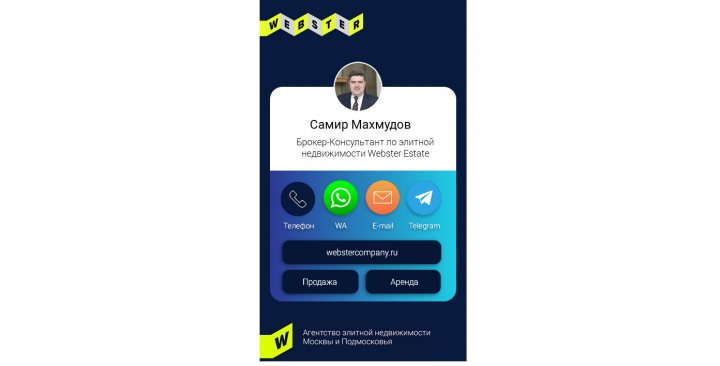 Страничка по недвижимости