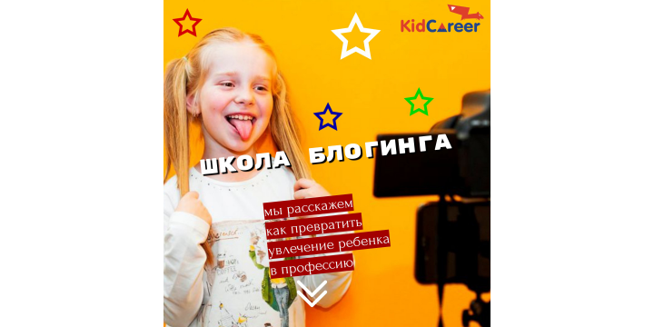 Анимированный баннер Школа блогинга