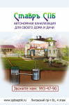 Листовка "Ставръ СПб"