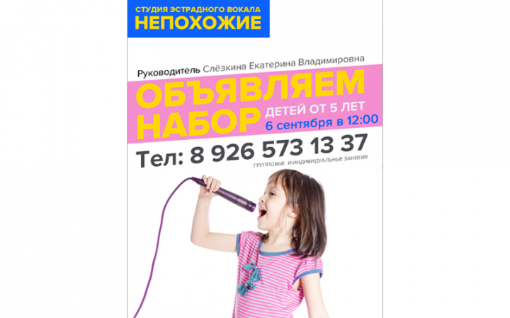Баннер для инстаграм